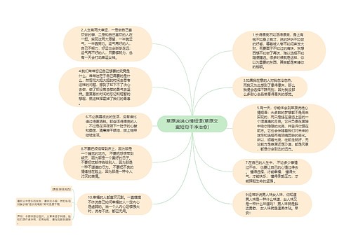 草原说说心情短语(草原文案短句干净治愈)