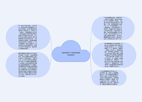 电影爱情句子(宫崎骏电影经典语录)