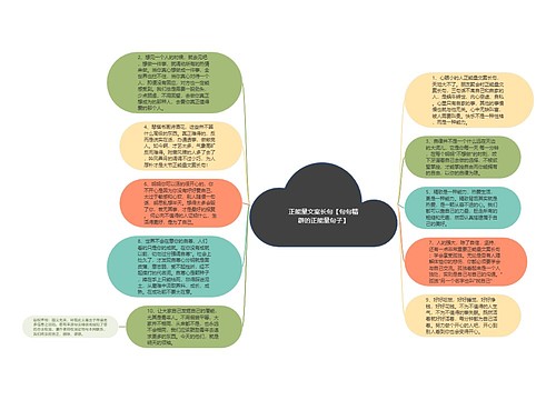 正能量文案长句【句句精辟的正能量句子】