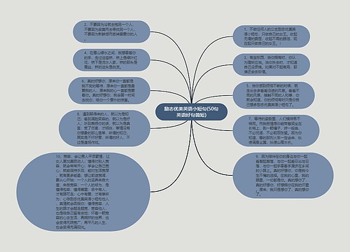 励志优美英语小短句(50句英语好句简短)