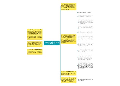 运动唯美正能量句子(唯美正能量句子)