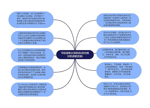 写给原耽女孩的话(适合摘抄的原耽语录)