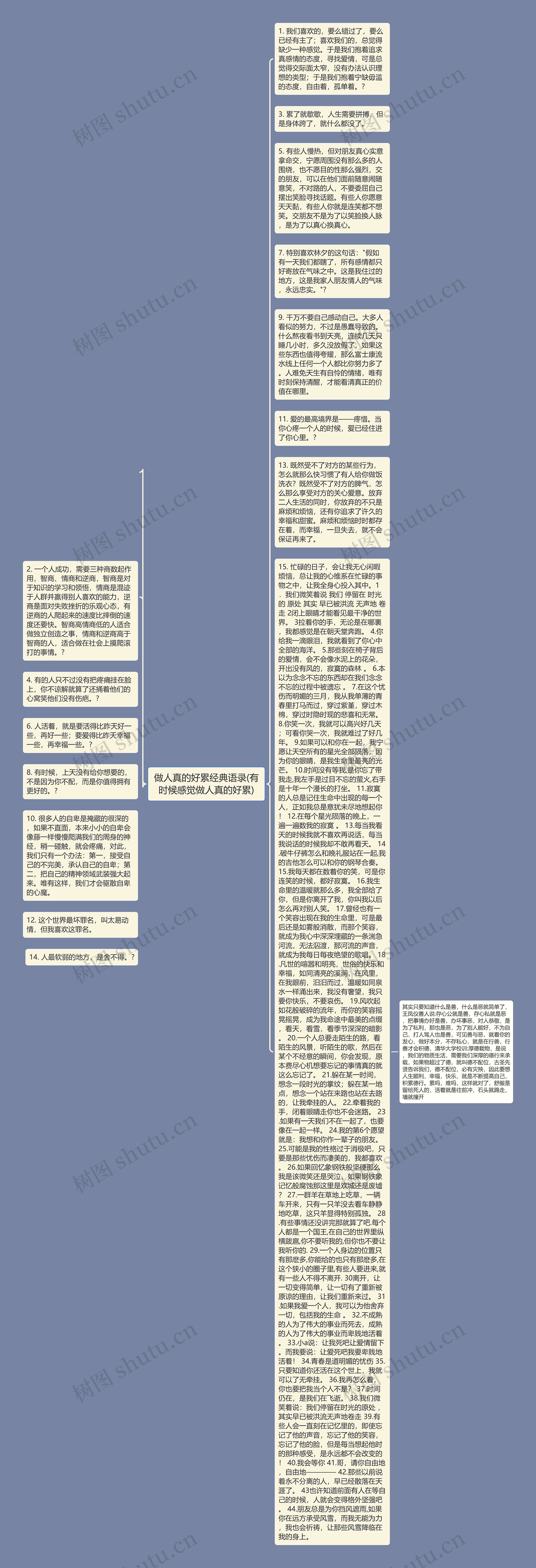 做人真的好累经典语录(有时候感觉做人真的好累)