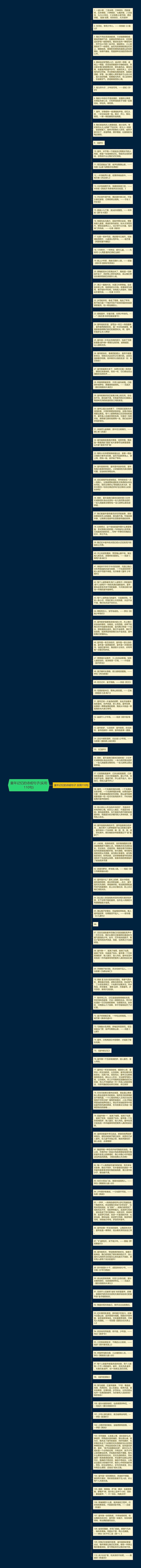 童年记忆的诗或句子(实用110句)思维导图