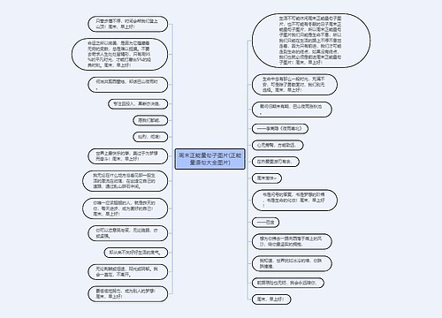 周末正能量句子图片(正能量语句大全图片)