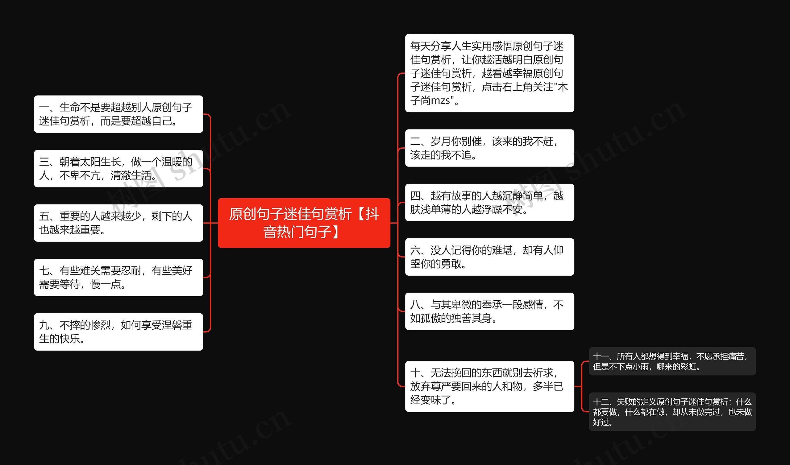原创句子迷佳句赏析【抖音热门句子】 原创句子迷佳句赏析【抖音热门句子】