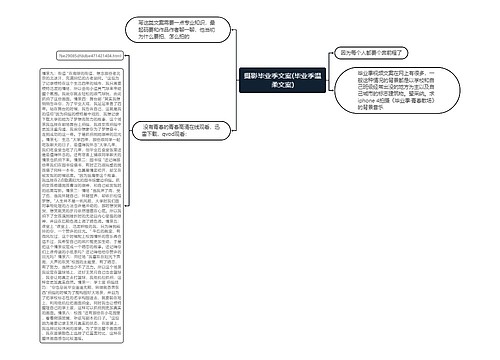 摄影毕业季文案(毕业季温柔文案)