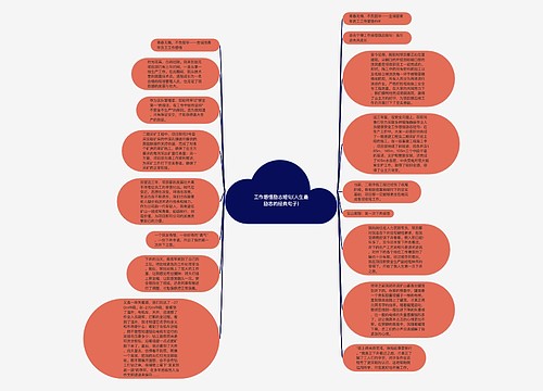 工作感悟励志短句(人生最励志的经典句子)