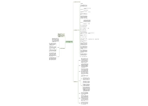 高三年级物理知识点总结归纳