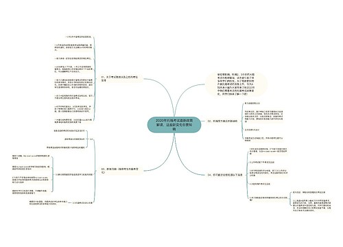 2020年托福考试最新政策解读，这些新变化你要知晓