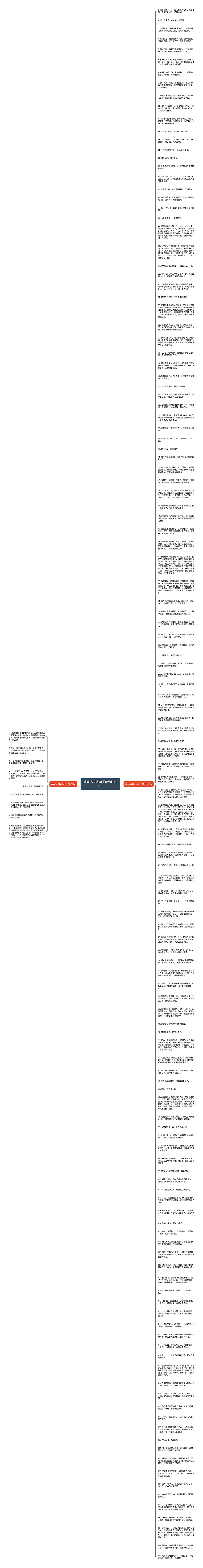 择天记感人句子(精选142句)思维导图