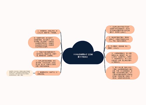 十字句正能量句子【正能量十字短句】