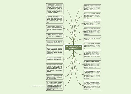 表白句子向男生(让男朋友感动哭的句子)