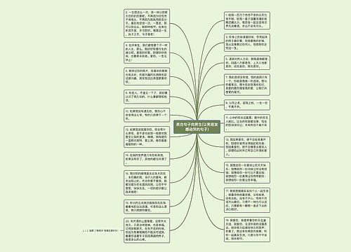 表白句子向男生(让男朋友感动哭的句子)