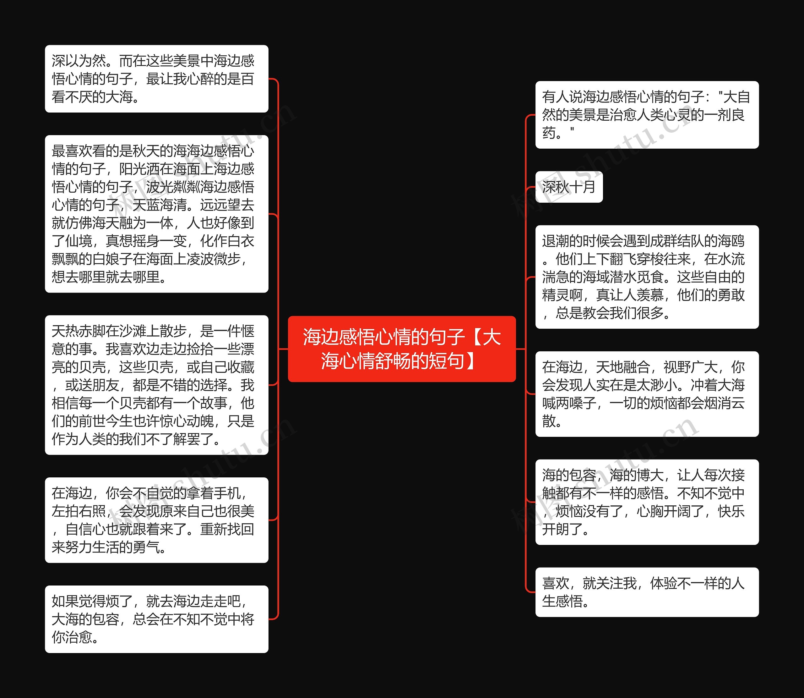 海边感悟心情的句子【大海心情舒畅的短句】 海边感悟心情的句子【大海心情舒畅的短句】