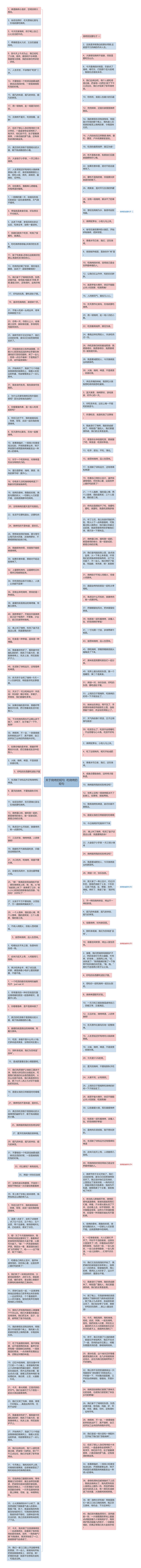 关于烧烤的短句  吃烧烤的短句思维导图