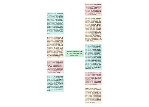 爱情表白最感动的句子大全【名人名言爱情表白最感动的句子】