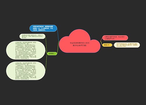 毕业后送给喜欢的人的文案(毕业老师文案)