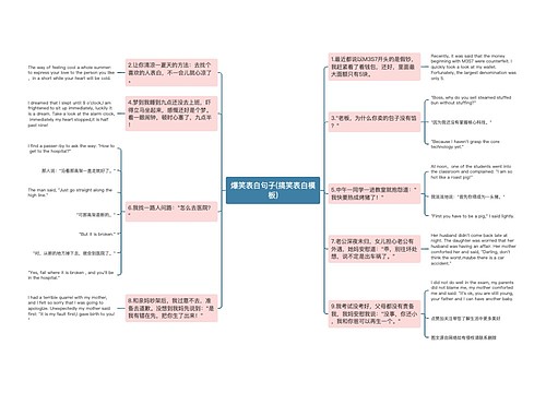 爆笑表白句子(搞笑表白模板)