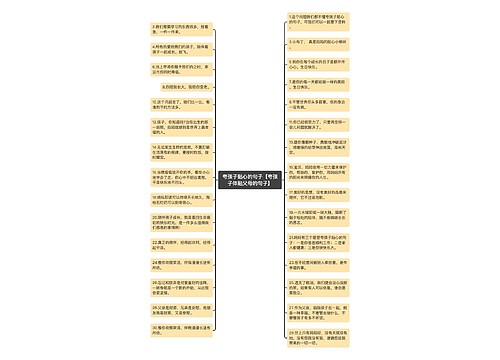 夸孩子贴心的句子【夸孩子体贴父母的句子】