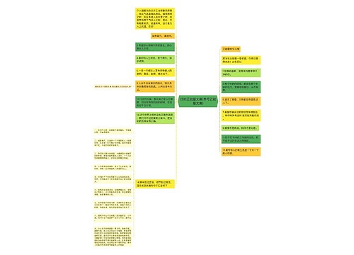 好的正能量文案(养号正能量文案)