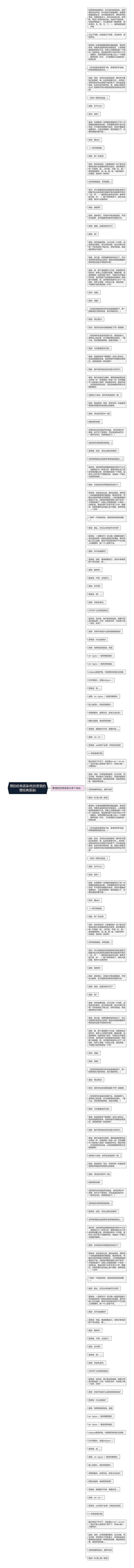 罪的经典语录(吃的苦受的罪经典语录)思维导图