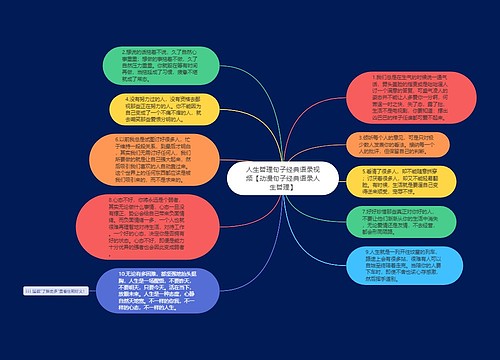 人生哲理句子经典语录视频【动漫句子经典语录人生哲理】