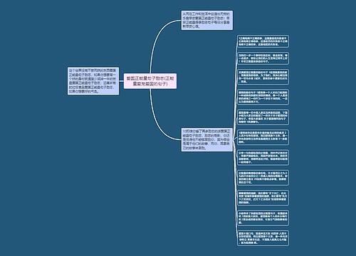 爱国正能量句子励志(正能量爱党爱国的句子)