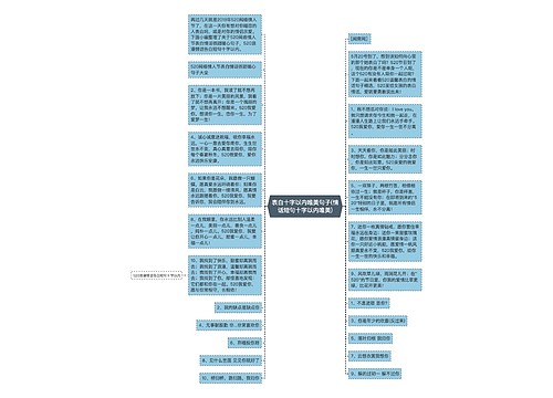 表白十字以内唯美句子(情话短句十字以内唯美)