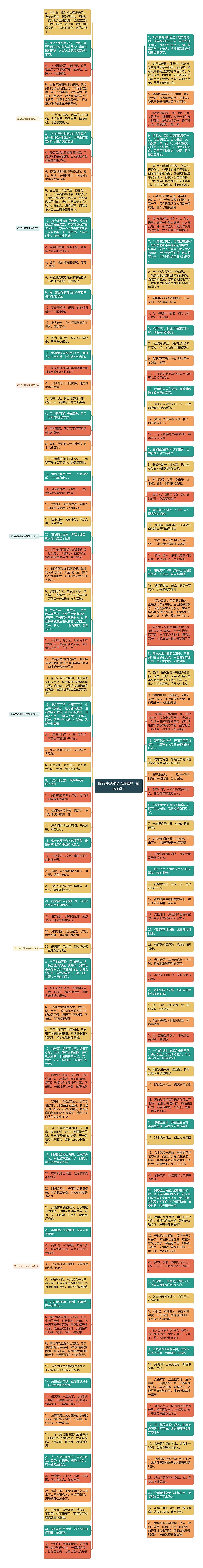 形容生活很无奈的短句精选22句