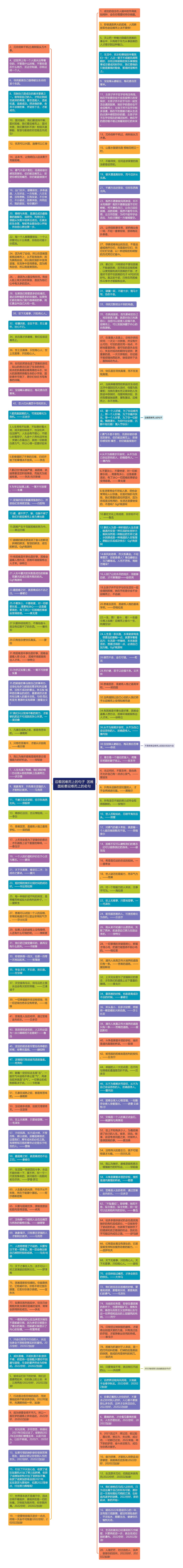 迎着困难而上的句子  困难面前要迎难而上的名句