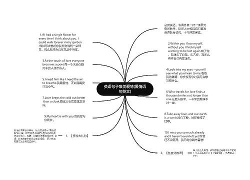 英语句子唯美爱情(爱情语句英文)