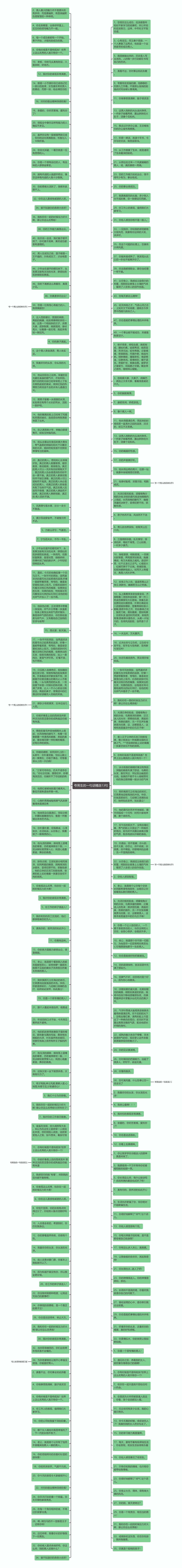 夸男生的一句话精选13句