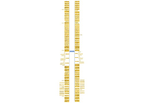 有关坚持初心的名言精选20句