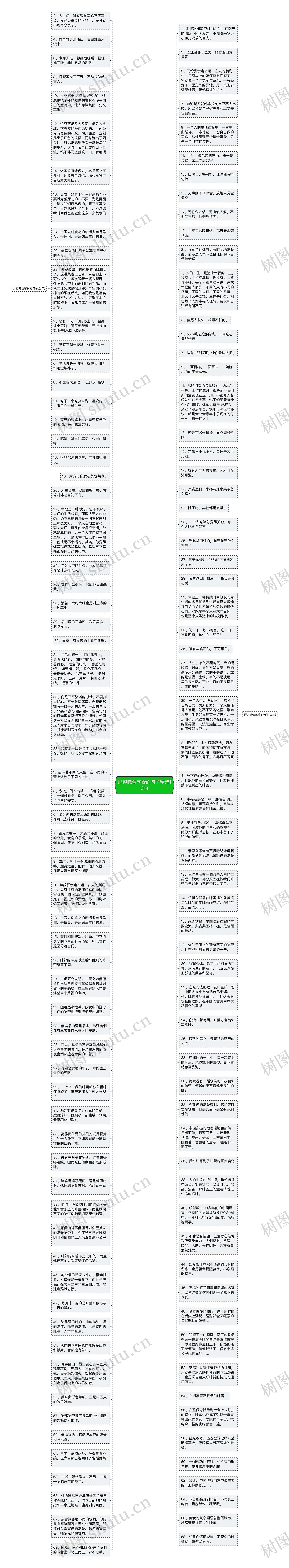 形容味蕾享受的句子精选10句