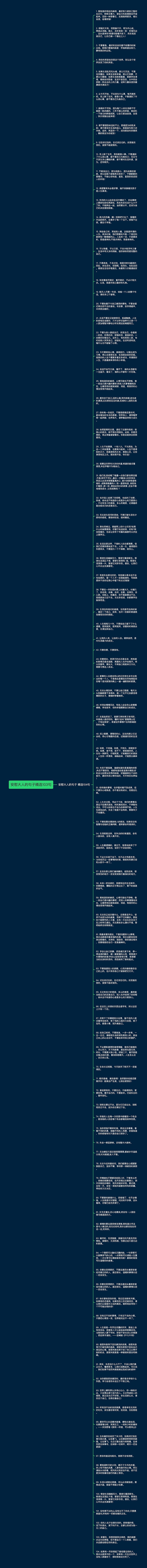 安慰大人的句子精选103句思维导图