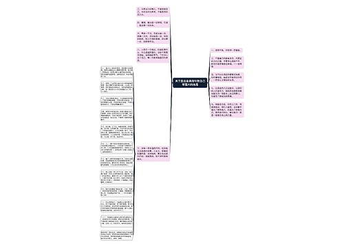 关于励志金典短句致自己带图片的信息