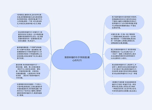 我很幸福的句子(特别甜,暖心的句子)