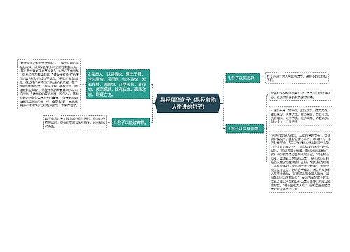 易经精华句子_(易经激励人奋进的句子)