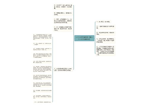 一个人的文案短句【爱一个人的文案短句】