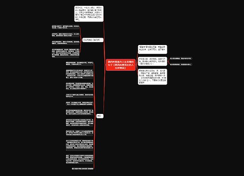 题西林壁蕴含人生哲理的句子【题西林壁表达的人生哲理是】