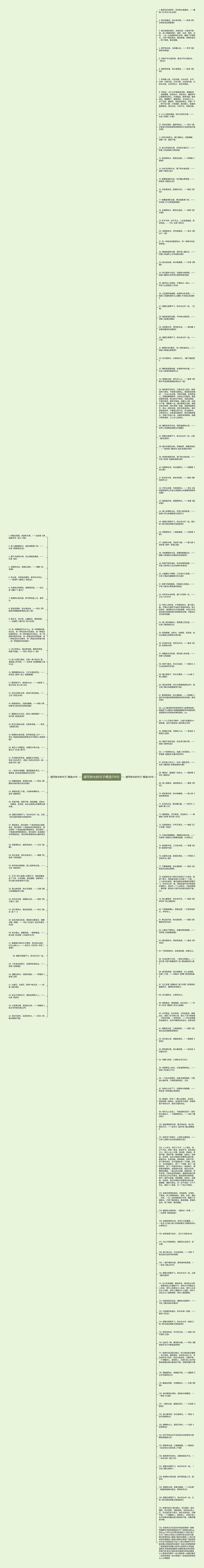 描写秋水的句子精选176句思维导图