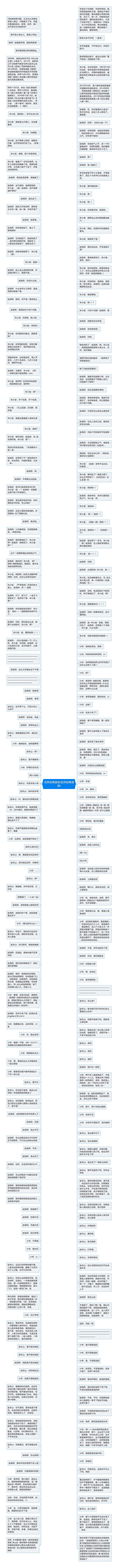 元宋经典语录(谈宋经典语录)思维导图