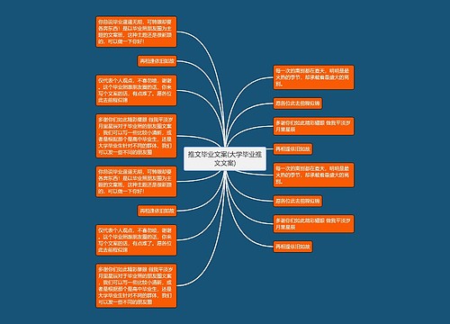 推文毕业文案(大学毕业推文文案)