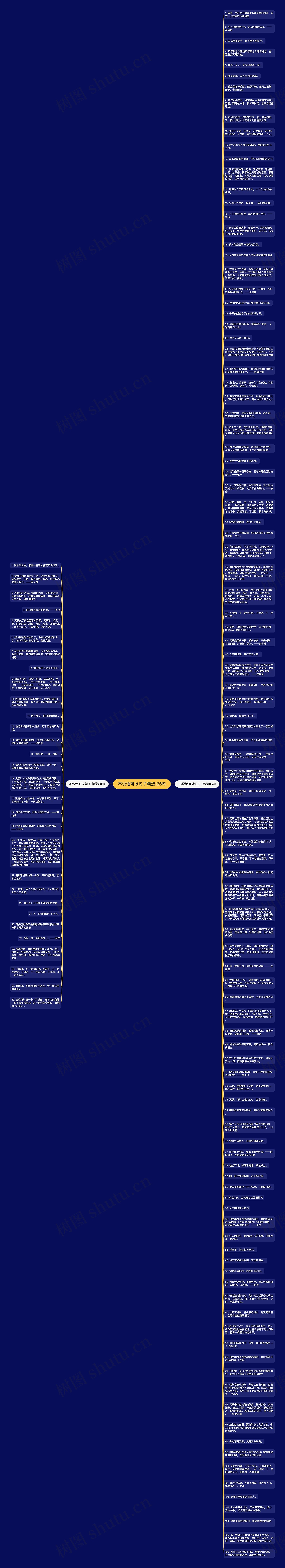 不说话可以句子精选136句