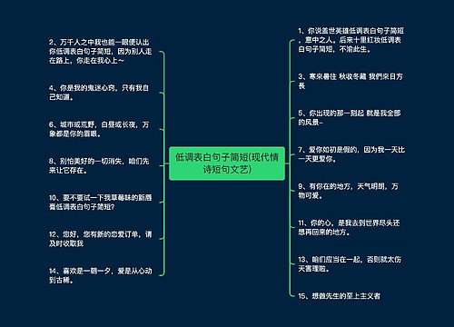 低调表白句子简短(现代情诗短句文艺)