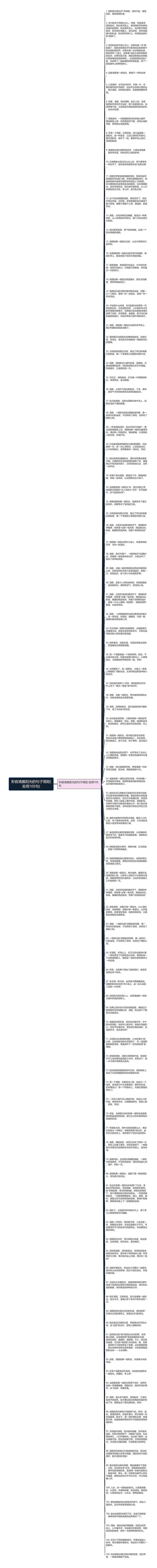 形容清晨阳光的句子简短(实用105句)