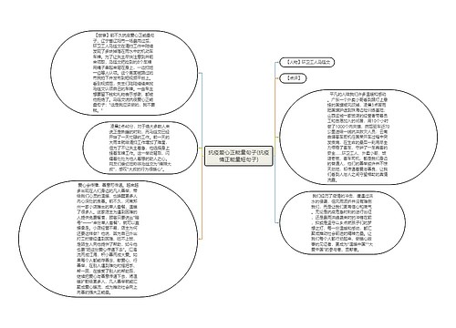 抗疫爱心正能量句子(抗疫情正能量短句子)