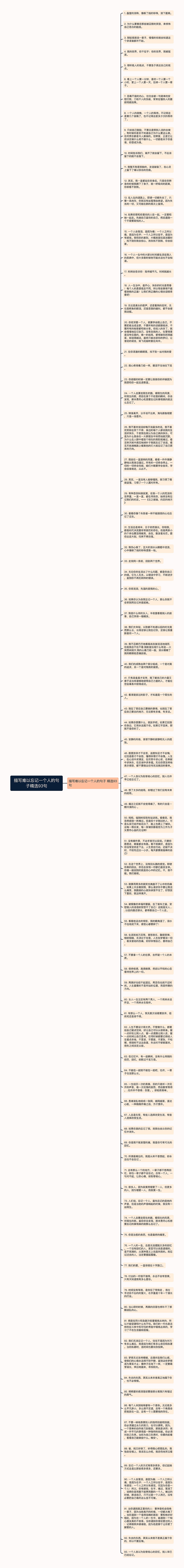 描写难以忘记一个人的句子精选93句思维导图