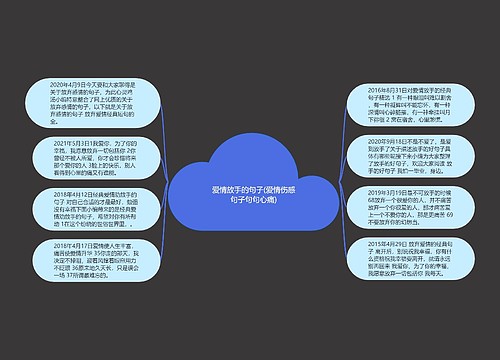 爱情放手的句子(爱情伤感句子句句心痛)